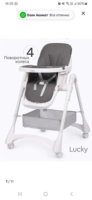 Продаю столик для кормления Tomix