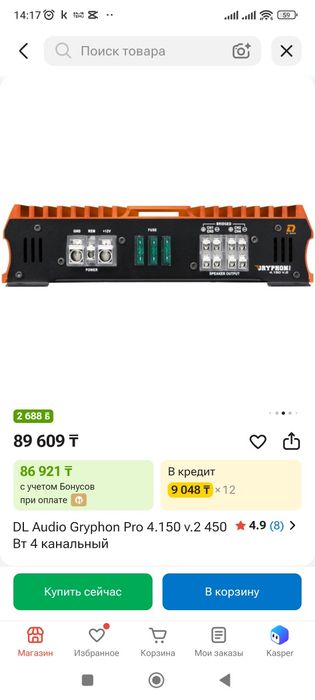 Продам Усилитель 4кональный отличный