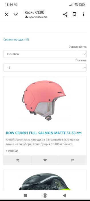 Детска каска за ски и сноуборд - XS