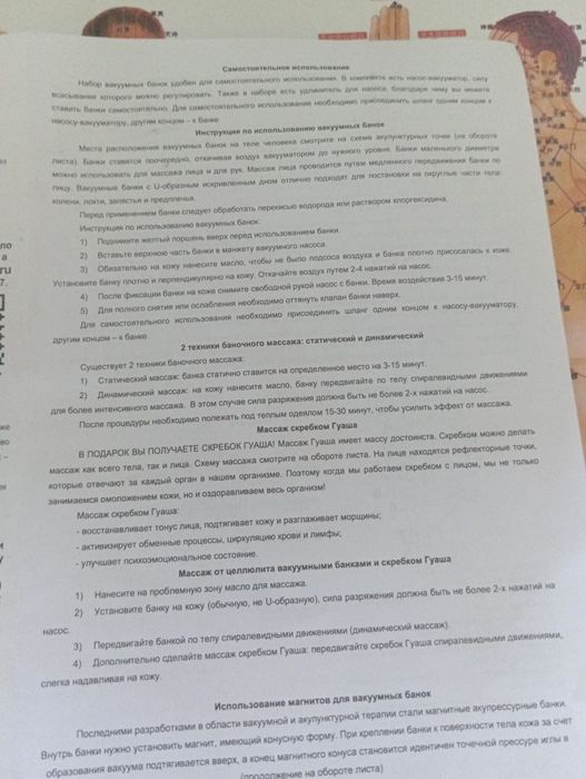 Вакуумные банки для массажа