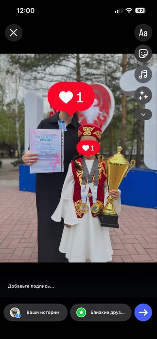 Продам национальный костюм