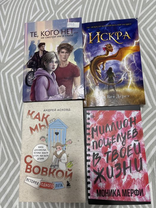 Продам книги для подростков