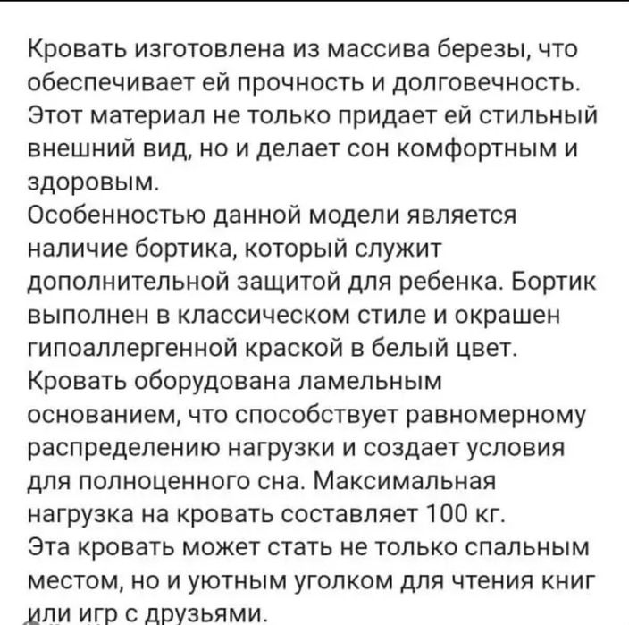 Продам детские кровати