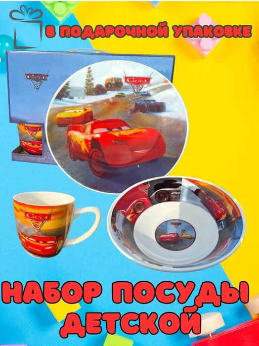 Набор посуды с персонажами дисней 3.1 в