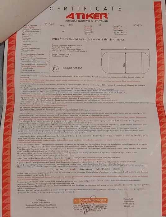 Газова бутилка 32л вместимост