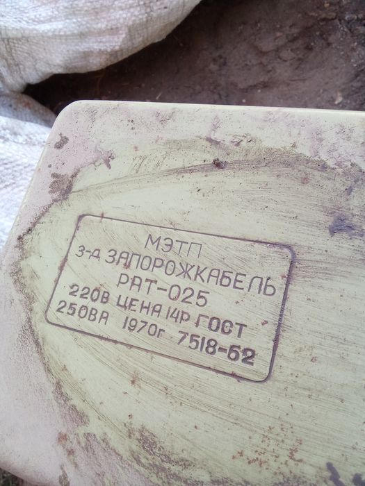 Продам советский трансформатор