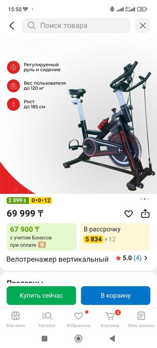 Велотренажер Spin Bike SP-2021