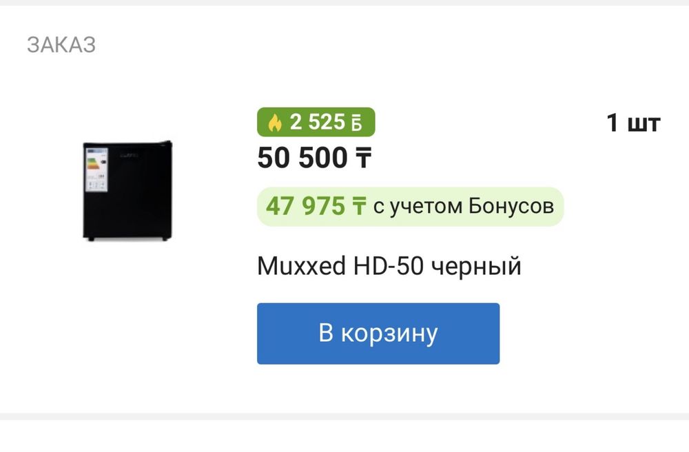Мини холодильник черный