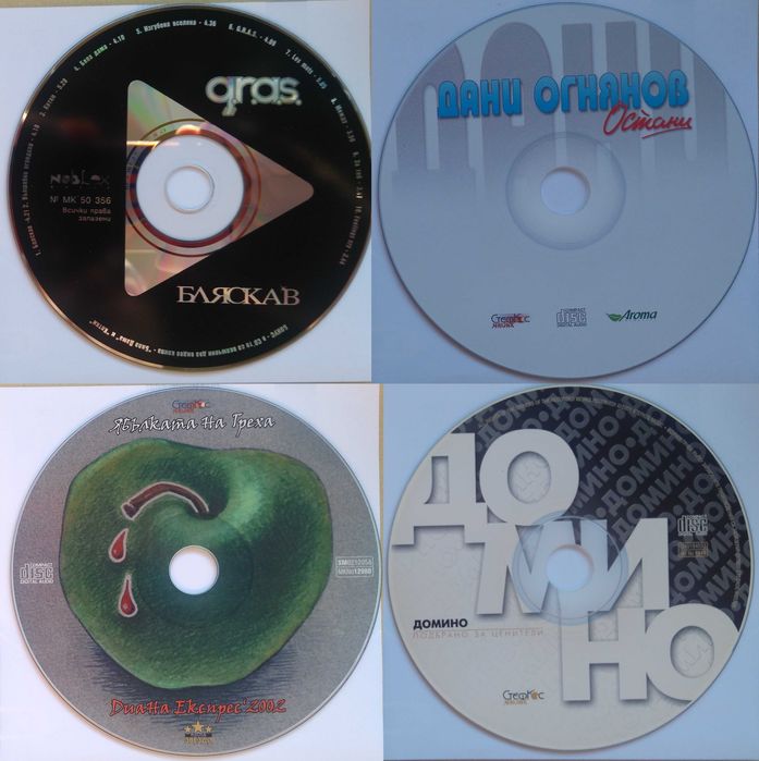 # 10 - Българска музика на компакт дискове - без обложки.