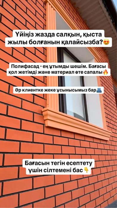 Полифасад, Термопанель