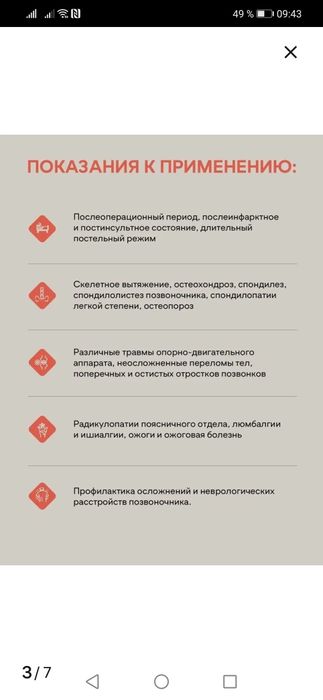 Матрас противопролежневый