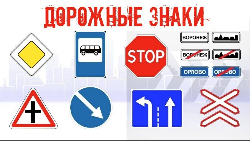 дорожный знак знак Yo'l belgilari barcha turdagi va barcha razmerda