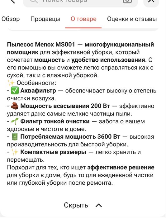 Продам Пылесос Menox MS001