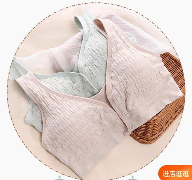 Лифчик для беременных и молодых матерей. Новое.