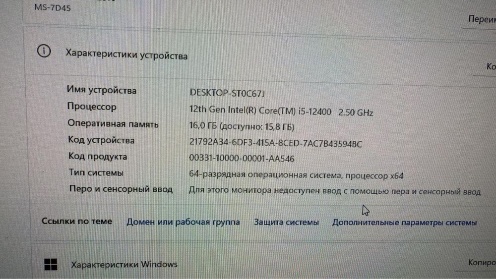 Компьютер игровой мощный