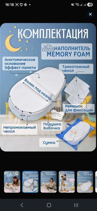 Кокон - матрас для малыша