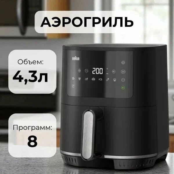 Мультипечь Braun HF3030