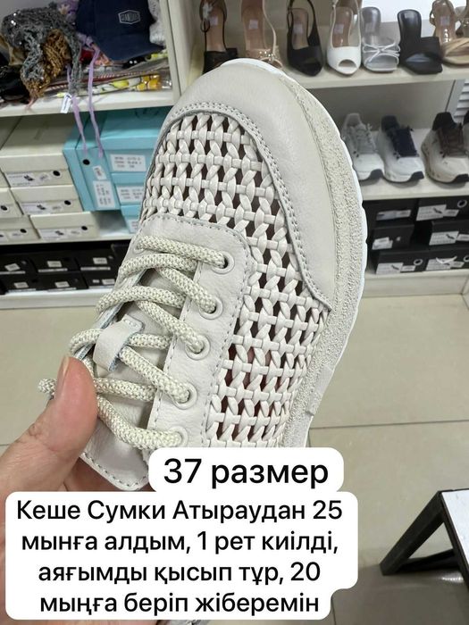 Летная кроссовка, 37 размер