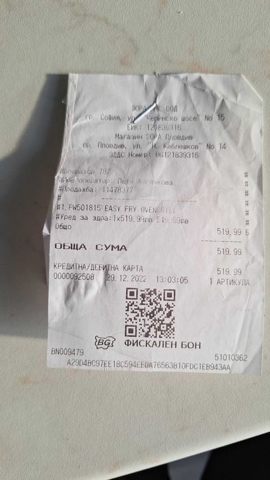 Продавам еърфрайър Tefal