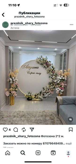 Оформление свадеб праздников и мероприятий