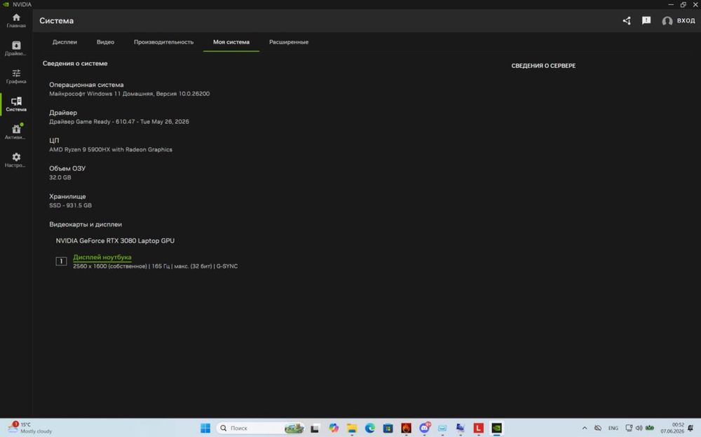 Ноутбук RTX 3080 Legion 7