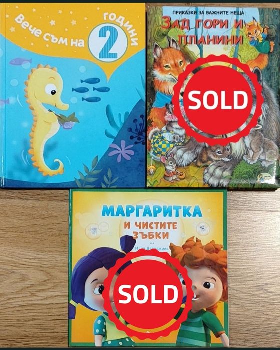 Детски и бебешки книжки