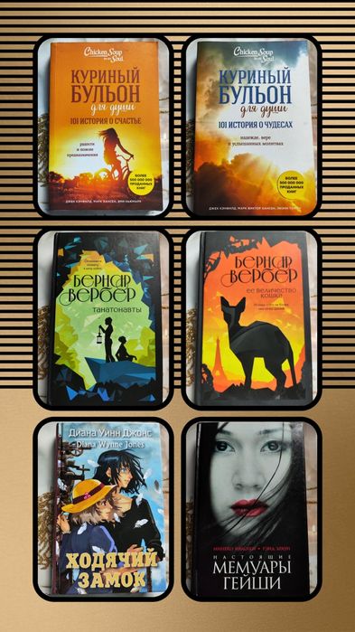 Книги за 1000 тг