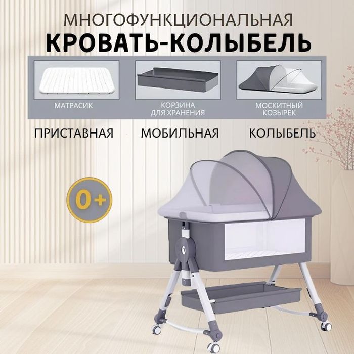 Манеж-кровать 0-12