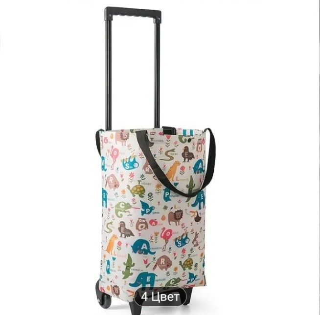 Сумка шопер на колесиках для покупок