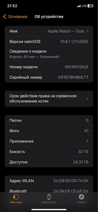 apple watch 5