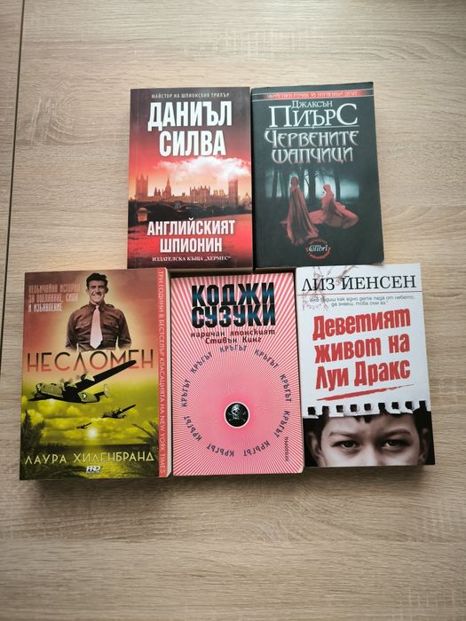 Продавам и подарявам книги