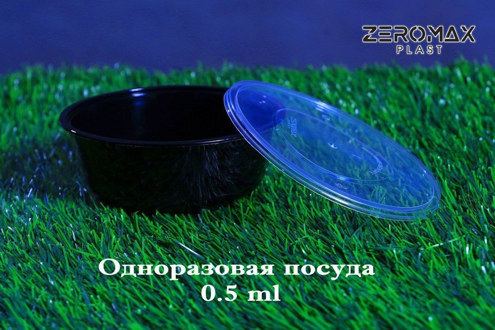 Одноразовая посуда Zeromax plast, Pet propck.