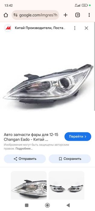 Фары автомобильные