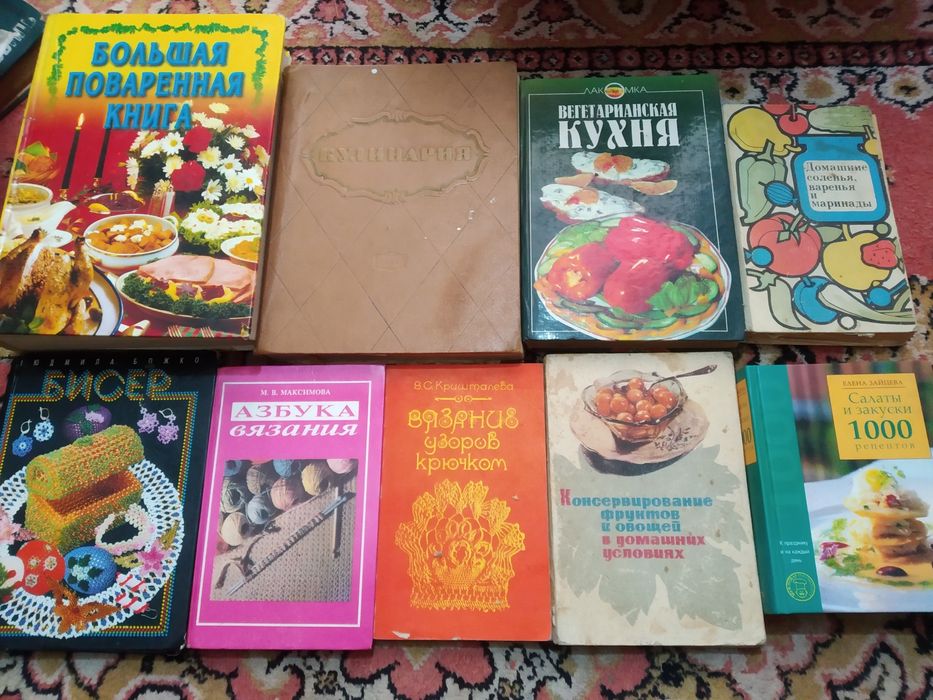 Книги советские и современные