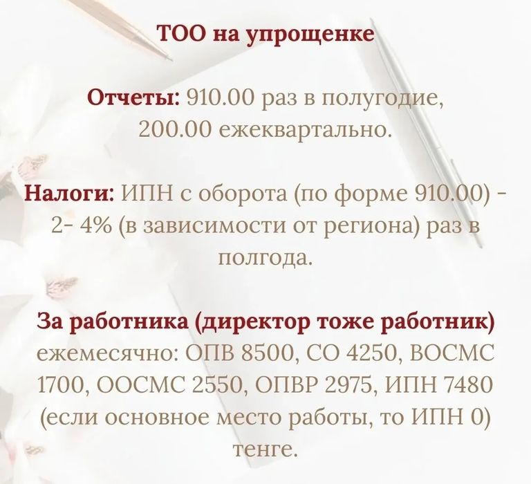 Бухгалтерские услуги