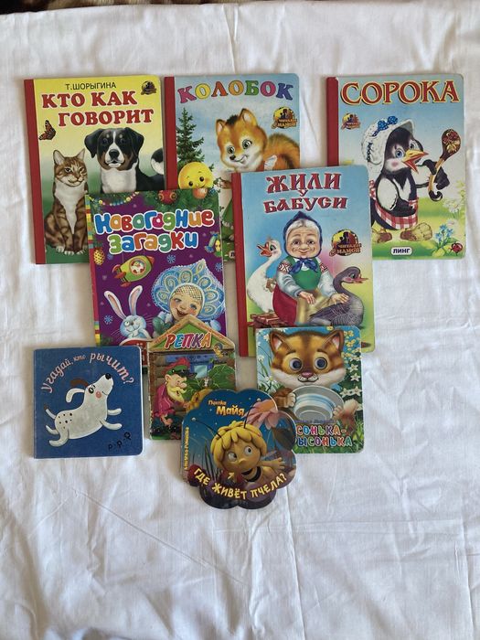 Детские книги 0+.