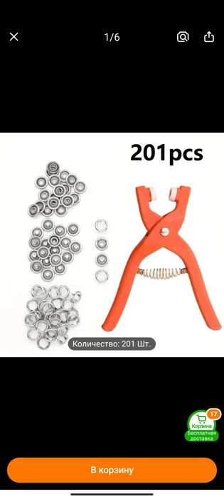 Набор для ремонта легкой кнопки
