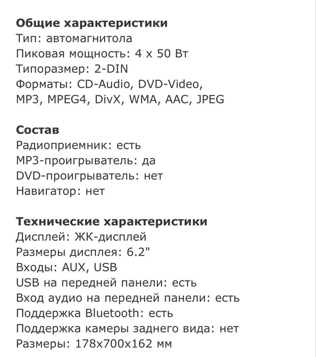 автомагнитолоа  кенвуд ддх 4