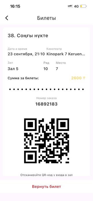 Айфон Хр и 12 айфон