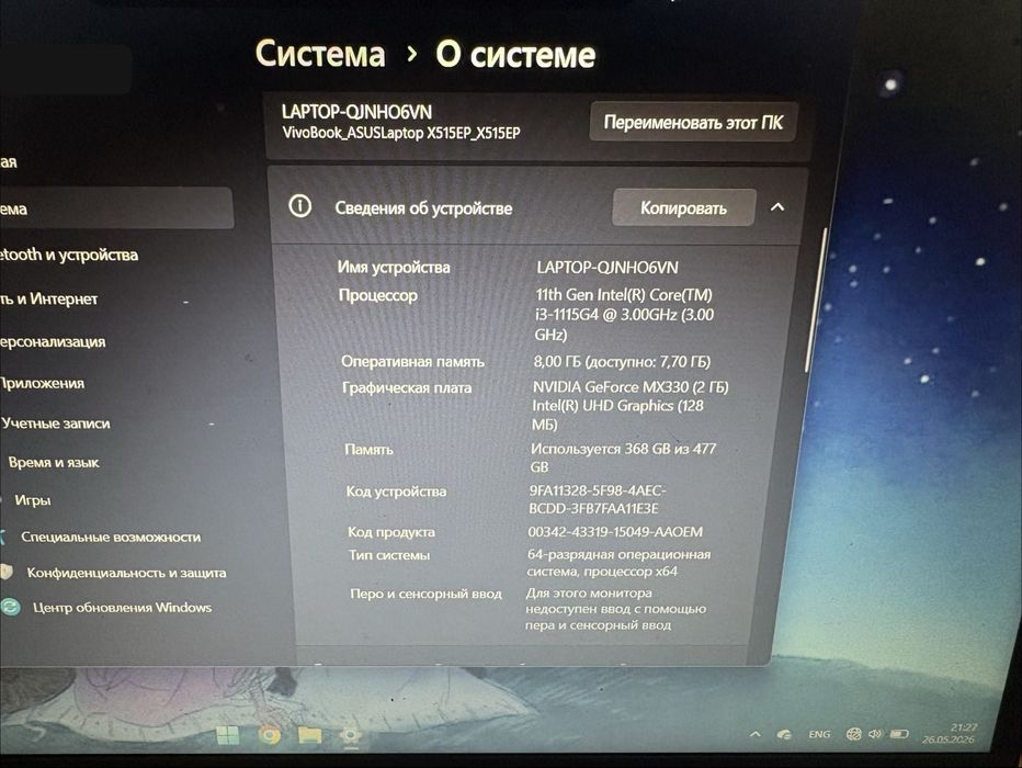 ноутбук Asus X515EP