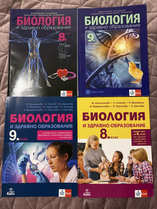 Учебници по биология, химия и география  + сборници за МУ Варна