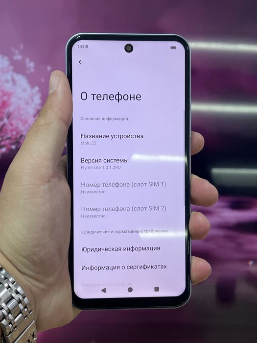 Телефон Meizu MBLU 22