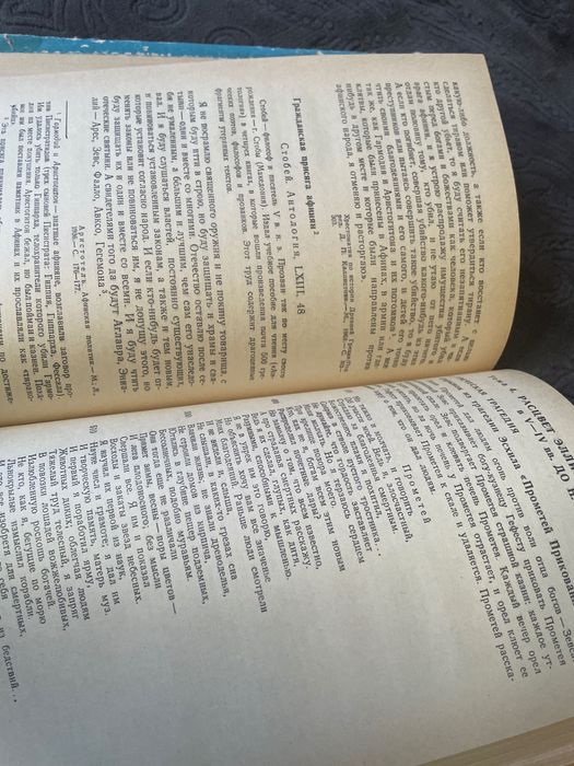 Хрестоматия история руски език учебник