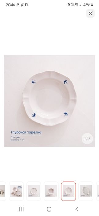 Сервиз с ласточками. Оригинал.