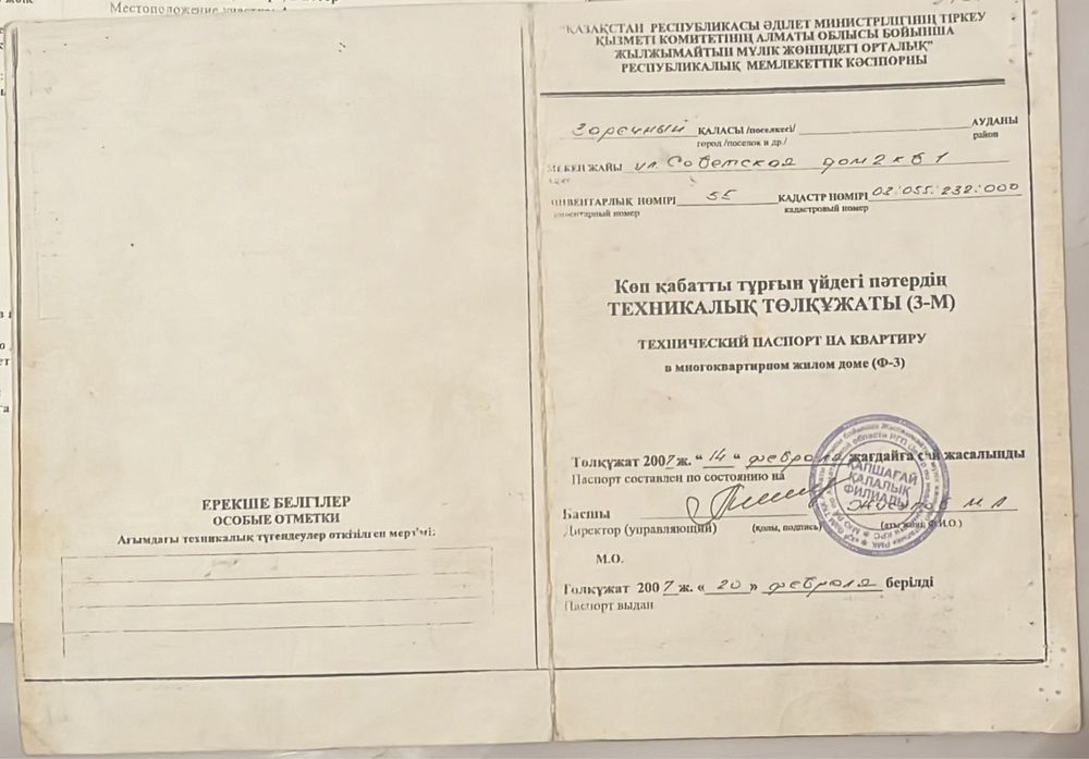 Продам часть дома