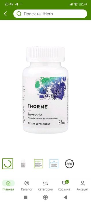 Ferrasorb 60 capsules