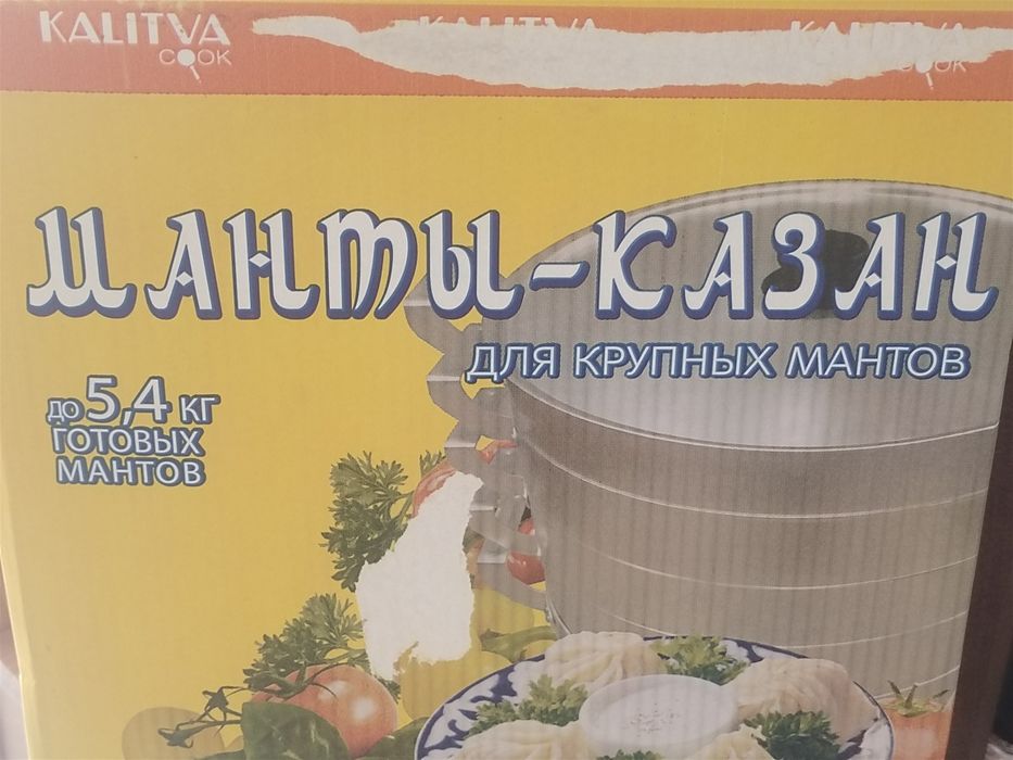 Мантоварка почти новая