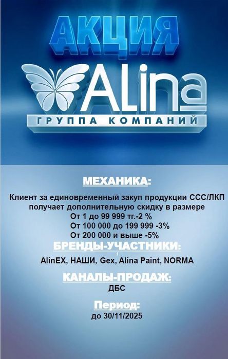 Строительные смеси