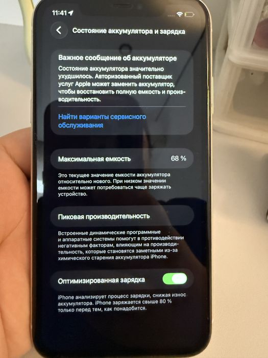 Айфон 11 продамм