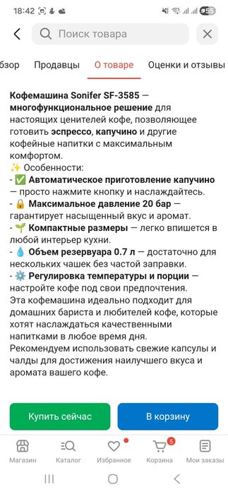 Продам кофемашину